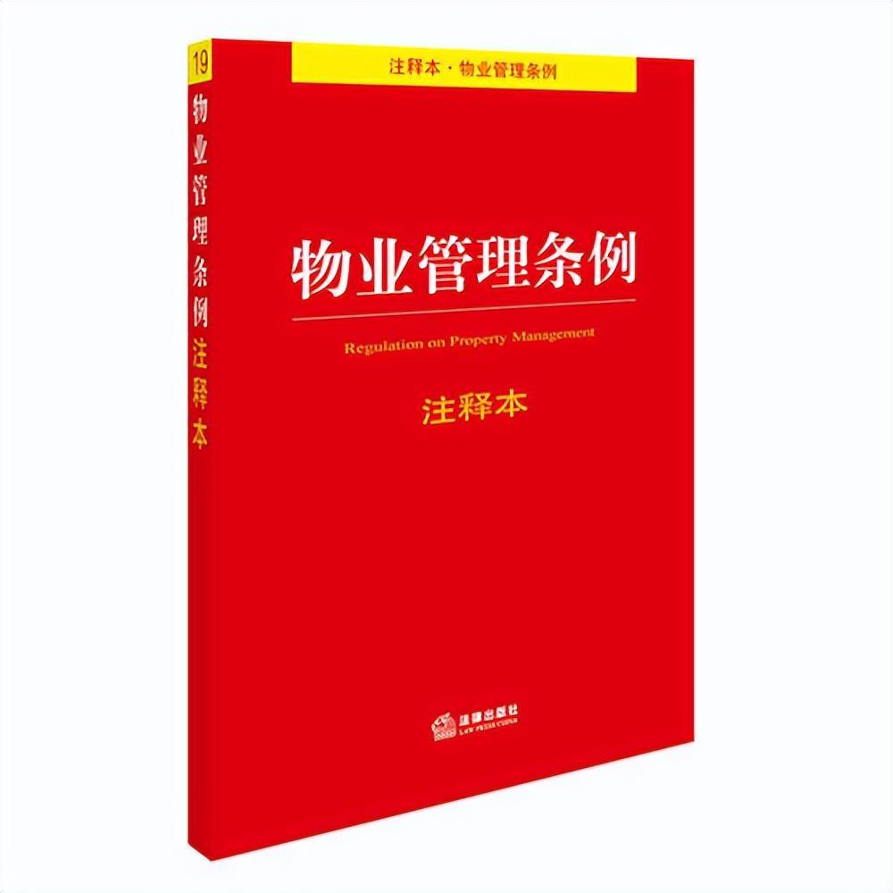 九游官方娱乐-物业好日子到头？全国人大代表正式提出“提案”，业主们该开心了